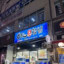 OK맛집 | [김해진영] 가성비 횟집(인데 맛집을 곁들인) ok 도매횟집 내돈내산 후기 !