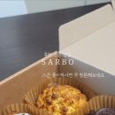 사르보(SARBO)