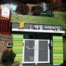 해뜰어린이집 디지털타임스