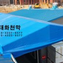 태화천막