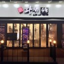 평촌먹거리촌 6문 옆 이미지