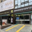생명의전화 종합사회복지관
