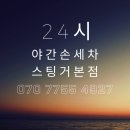 원준카서비스 이미지