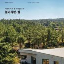 더건강한집 이미지