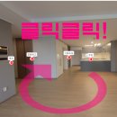 [서충주이편한세상 34평C타입] VR360 영상 이미지