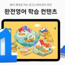 [25-3] 엄마표 : 말문이 터지는 영어 | 엄마표 생활영어, 말문을 여는 가장 쉬운 루틴