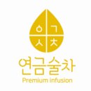 연금술차