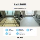 충주센트럴푸르지오 | 충주센트럴푸르지오 층간소음매트시공 곰팡이 걱정없이 쾌적하게