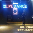 퀸라이브라틴바