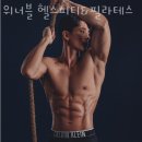 세븐일레븐 공릉라이프점 | 공릉동헬스장 위너블 헬스피티&amp;필라테스 위치 정보