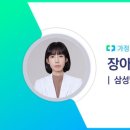 삼성가정의학과의원 이미지