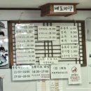 내도바당 | 내도바당, 제주공항 근처 비린내 안 나는 고등어 횟집 솔직후기