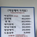 미스터남성컷트 - 동구 꽃바위로 223 | 미스터남성컷트