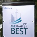 앤와이세탁소 이미지