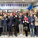 서부동 주민센터 이미지