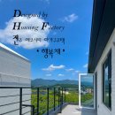 행복채