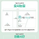 하남중앙치과의원 이미지