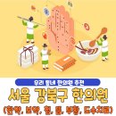 칠곡운암역 사거리 | 서울 강북구 한의원 베스트 5 | 한약 | 보약 | 침술 | 뜸치료 | 부황 | 물리치료 | 도수치료