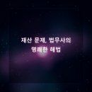 마을법무사사무소 네이버블로그