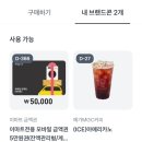 토스뱅크 앱테크 토스 포인트 모으기 후기, 포인트 출금 대신 이마트 상품권으로 교환 후기