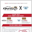 성현상회