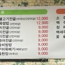 능원오리숯불갈비 이미지