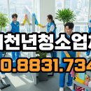 새천년 병원 | 새천년 청소 - 전주 1등! 10년 경력이 증명하는 청소의 정석 #청소대행