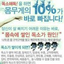 유니시티 디톡스와 다이어트 등등 특별착한 상담프로모션진행합니다 이미지