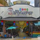 인제관광정보센터 이미지