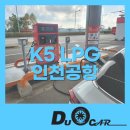 공항LPG충전소 이미지