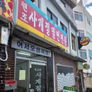 옥교동사계절밀면 이미지