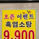 일진흑염소 이미지