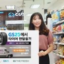 무진타이어