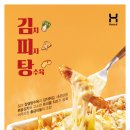 한솥 이미지