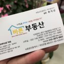 바른부동산중개사무소 이미지