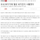 내토지부동산중개 이미지