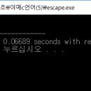 이스케이프C 이미지