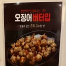 추억의 옛날통닭 홍성점 이미지