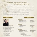 합창단 제111회 정기연주회 이미지