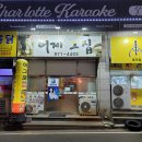어제그집 티스토리