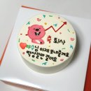 크린토피아김포운양반도유 | [김포/운양동] 도잉케이크 :: 주문제작 케이크 특별 선물 추천🍰!