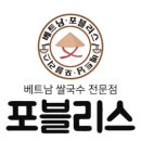 포블리스 이미지