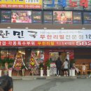 고기굽는대한민국 - 천안시 서북구 월봉11길 20 | 고기굽는대한민국