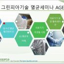 (주)한국그린피아 네이버블로그