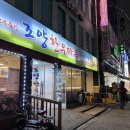 조양한우마을월평 이미지