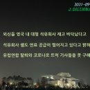 백신주유소 이미지