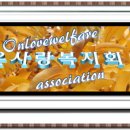 봉삼경로당 이미지