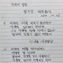 법구경 담마빠다 9.10 사경모음 이야기 해설 이미지