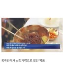 지금은 사라진 고수들의 평양냉면 먹는 법 이미지