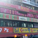 대양 구내식당